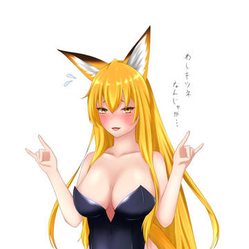 お狐様バニー