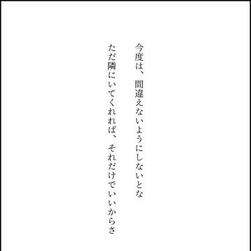 蒼。のtwst2行まとめ④
