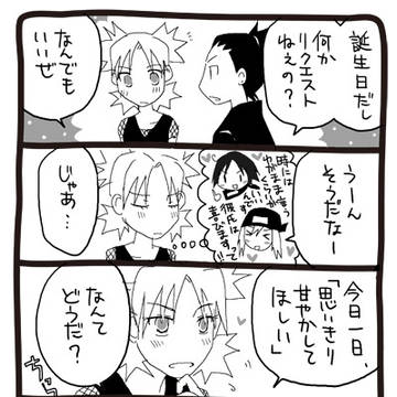 テマ誕おめでとう