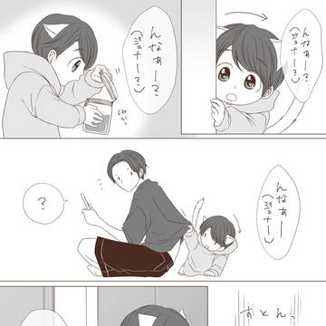 🐯と🐹にゃんのお留守番⑦