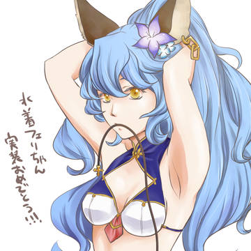 水着フェリちゃん実装おめでとう＆ありがとう