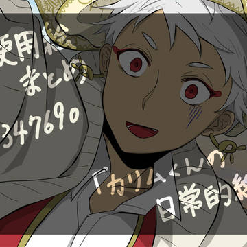 ツイステ手描き動画使用絵まとめ