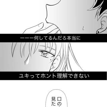認識の相違