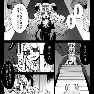 【創作漫画】おともだち
