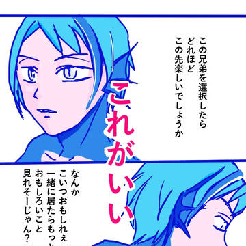 「隣に置くなら、」