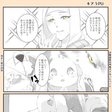 キアラとゼパルくん