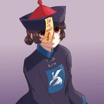 幽玄道士