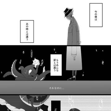 今の僕は...