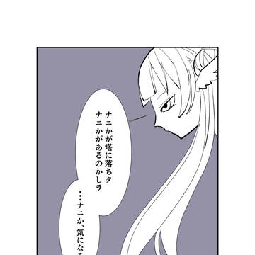 【かげのくに】腹が減っては何とやら【第一夜】