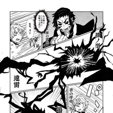 忍宇髄と柱善逸の年齢逆転if漫画 其の伍