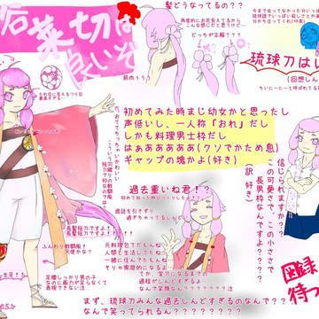 北谷菜切のプレゼン