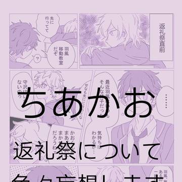 ちあかお