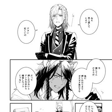 ホリデー直前のレオヴィル漫画