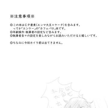 エンケーカフェ２