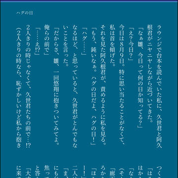 ハグの日