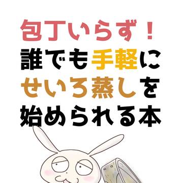 せいろ