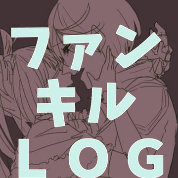 POK log