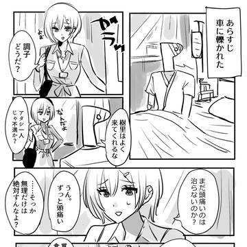 樹里ちゃん