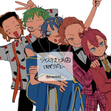 twstまとめ②ほぼリドエー