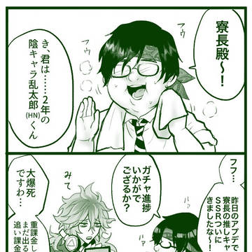 イデアくんとイグニモブ寮生シリーズまとめ