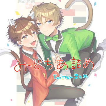 翠千詰め2
