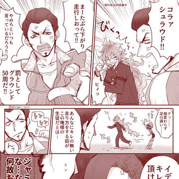 イデアくんとジャミルくんまとめ