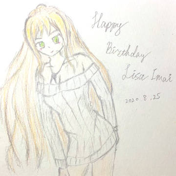 リサ姉誕生日