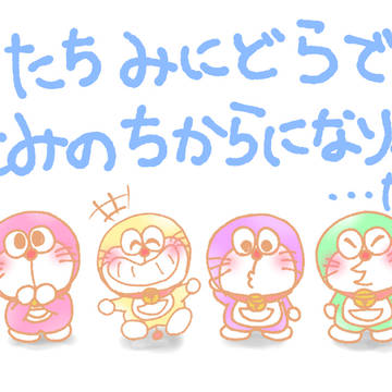「どららー?」