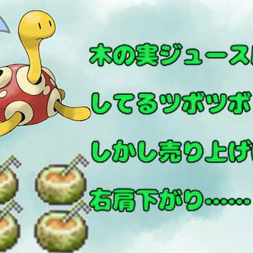 ツボツボ愛に満ちている四コマ