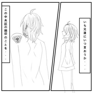 山田三兄弟の妹の秘密
