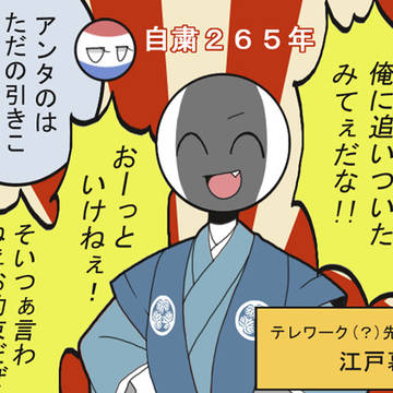 今の時代に最も適応出来る男