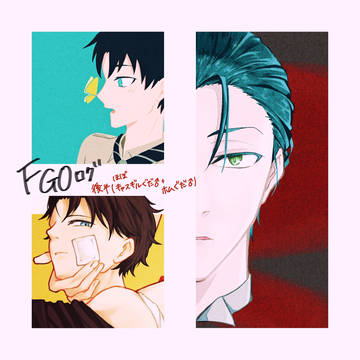 fgoログ