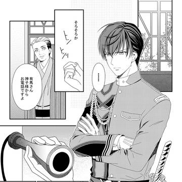 【web再録】風に恋、蝶に願う