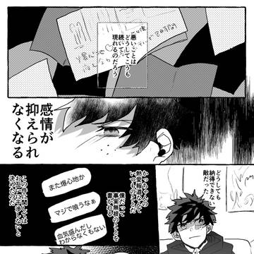 【出勝】みどりの家出くん/再販お知らせ