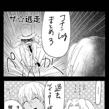 コナンまとめ３