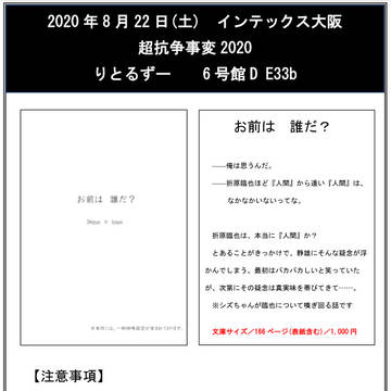 【通販のお知らせ】