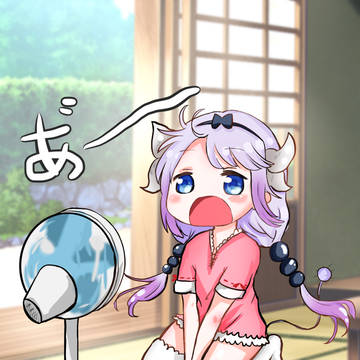 残暑見舞い申し上げます