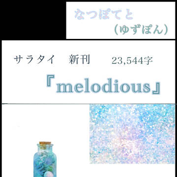 8月29日イベント　お品書き