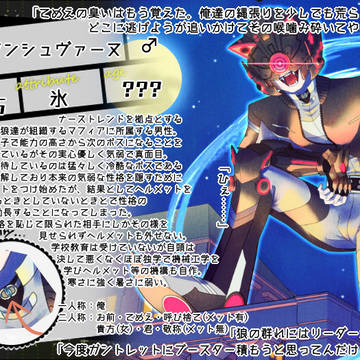 【WG】アンシュヴァーヌ【ナーストレンド】