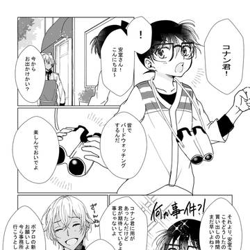 【腐向け】さみしい【安コ】