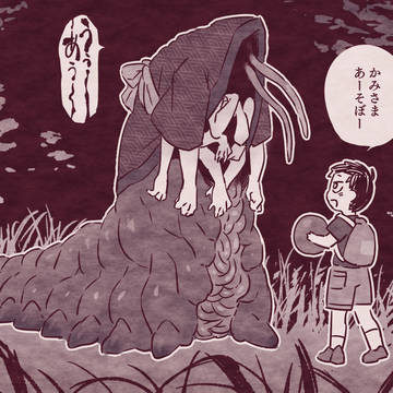 健太くんと かみさま