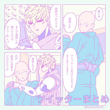 弟師ログ①