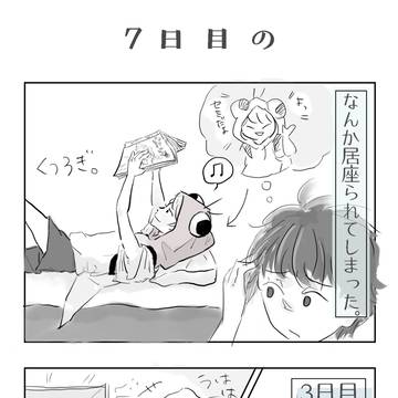 セミファイナル