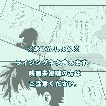 きみのそばにいるのはぼく