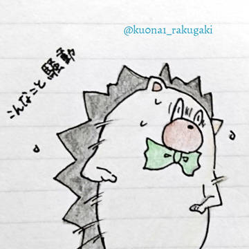 うにぐりくんファンアート