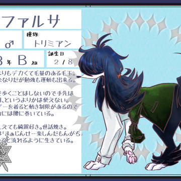 【ポケクロ学園】ファルサ【生徒】