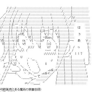 弓箭猟虎　AA　（差分あり）