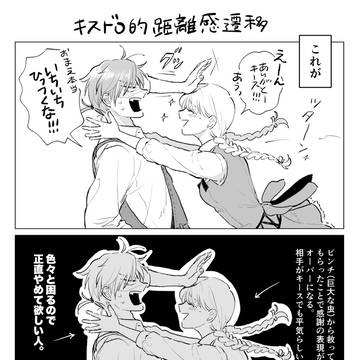 キスドロらくがき