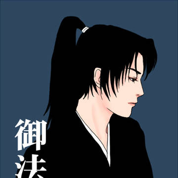 加納惣三郎