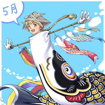 2020年5～8月